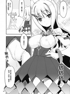 [かたまり屋 (しなま)] 軽率女x女おせっせの街4万年桜のウワサ編 (マギアレコード 魔法少女まどか☆マギカ外伝) [DL版][中文翻译]_045