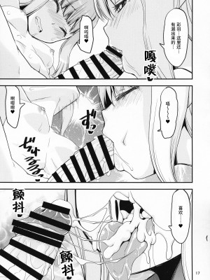 [かたまり屋 (しなま)] 軽率女x女おせっせの街4万年桜のウワサ編 (マギアレコード 魔法少女まどか☆マギカ外伝) [DL版][中文翻译]_042