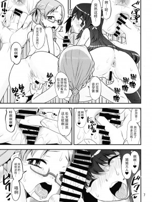 [かたまり屋 (しなま)] 軽率女x女おせっせの街4万年桜のウワサ編 (マギアレコード 魔法少女まどか☆マギカ外伝) [DL版][中文翻译]_092