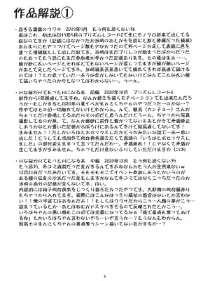 [かたまり屋 (しなま)] 軽率女x女おせっせの街4万年桜のウワサ編 (マギアレコード 魔法少女まどか☆マギカ外伝) [DL版][中文翻译]_005