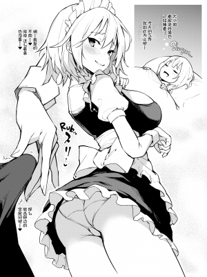 (例大祭15) [あんみつよもぎ亭 (みちきんぐ)] ANMITSU TOUHOU THE AFTER (東方Project) [CE家族社, Annoy个人嵌字] [無修正]_06