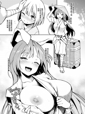 (例大祭15) [あんみつよもぎ亭 (みちきんぐ)] ANMITSU TOUHOU THE AFTER (東方Project) [CE家族社, Annoy个人嵌字] [無修正]_12