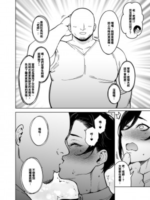 [F.W.ZHolic (FAN)] 女社長と恋人になる方法 [中国語]_02