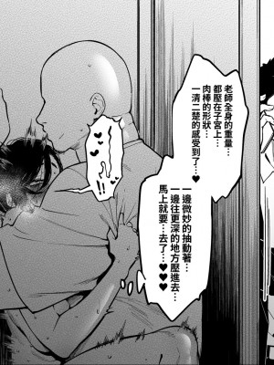 [F.W.ZHolic (FAN)] 女社長と恋人になる方法 [中国語]_18