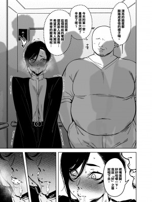 [F.W.ZHolic (FAN)] 女社長と恋人になる方法 [中国語]_05