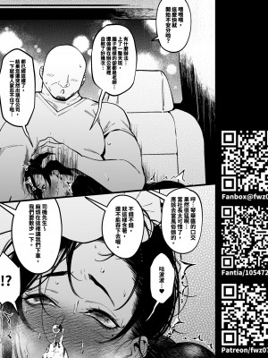 [F.W.ZHolic (FAN)] 女社長と恋人になる方法 [中国語]_04