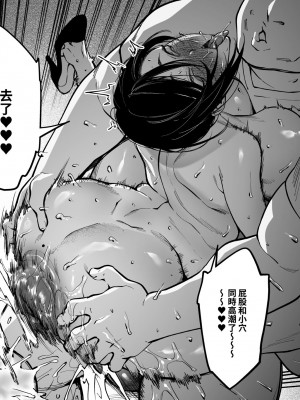 [F.W.ZHolic (FAN)] 女社長と恋人になる方法 [中国語]_34