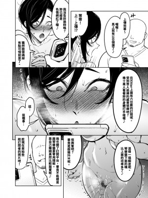 [F.W.ZHolic (FAN)] 女社長と恋人になる方法 [中国語]_10