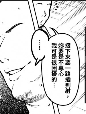 [F.W.ZHolic (FAN)] 女社長と恋人になる方法 [中国語]_21