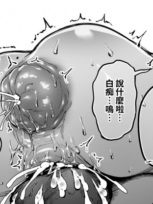 [F.W.ZHolic (FAN)] 女社長と恋人になる方法 [中国語]_35