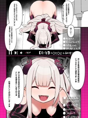 [魔神ゲヒュール] Naraka Doujinshi_03