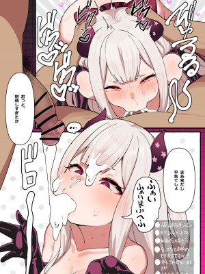 [魔神ゲヒュール] Naraka Doujinshi_09