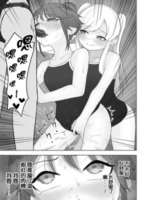 [あむぁいおかし製作所 (堕ちたあと大好き侍、あほげきのこ)] 矯正義務教育! TSえっちな女の子訓練校!2 [瑞树汉化组]_18