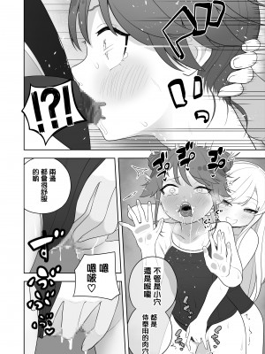 [あむぁいおかし製作所 (堕ちたあと大好き侍、あほげきのこ)] 矯正義務教育! TSえっちな女の子訓練校!2 [瑞树汉化组]_17