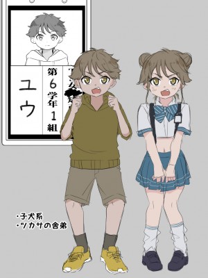 [あむぁいおかし製作所 (堕ちたあと大好き侍、あほげきのこ)] 矯正義務教育! TSえっちな女の子訓練校!2 [瑞树汉化组]_43