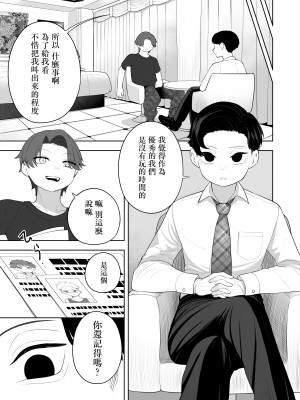 [あむぁいおかし製作所 (堕ちたあと大好き侍、あほげきのこ)] 矯正義務教育! TSえっちな女の子訓練校!2 [瑞树汉化组]_22