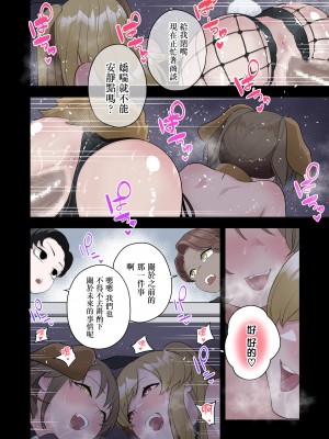 [あむぁいおかし製作所 (堕ちたあと大好き侍、あほげきのこ)] 矯正義務教育! TSえっちな女の子訓練校!2 [瑞树汉化组]_39