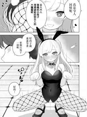 [あむぁいおかし製作所 (堕ちたあと大好き侍、あほげきのこ)] 矯正義務教育! TSえっちな女の子訓練校!2 [瑞树汉化组]_26