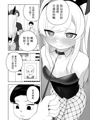 [あむぁいおかし製作所 (堕ちたあと大好き侍、あほげきのこ)] 矯正義務教育! TSえっちな女の子訓練校!2 [瑞树汉化组]_25