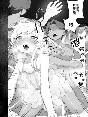 [あむぁいおかし製作所 (堕ちたあと大好き侍、あほげきのこ)] 矯正義務教育! TSえっちな女の子訓練校!2 [瑞树汉化组]_09