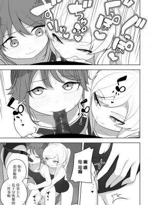 [あむぁいおかし製作所 (堕ちたあと大好き侍、あほげきのこ)] 矯正義務教育! TSえっちな女の子訓練校!2 [瑞树汉化组]_16