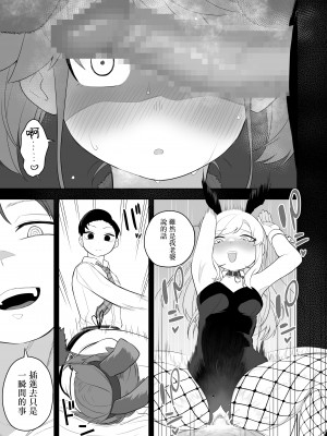 [あむぁいおかし製作所 (堕ちたあと大好き侍、あほげきのこ)] 矯正義務教育! TSえっちな女の子訓練校!2 [瑞树汉化组]_30