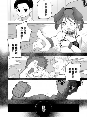 [あむぁいおかし製作所 (堕ちたあと大好き侍、あほげきのこ)] 矯正義務教育! TSえっちな女の子訓練校!2 [瑞树汉化组]_27