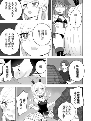 [あむぁいおかし製作所 (堕ちたあと大好き侍、あほげきのこ)] 矯正義務教育! TSえっちな女の子訓練校!2 [瑞树汉化组]_28