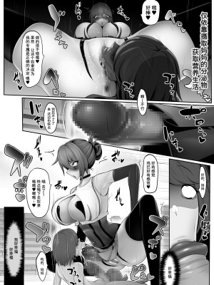 [マゾ・ピンク (ももえり)] ママに家族を壊されて赤ちゃんになる絶望生活 [柠檬水汉化组]_31