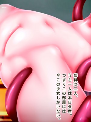 【メランコル】侵触の学園～寄生され苗床と化した少女達～DL版_sd01z