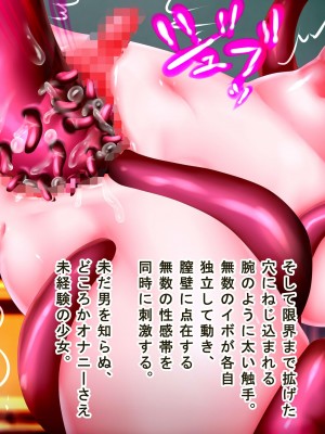 【メランコル】侵触の学園～寄生され苗床と化した少女達～DL版_sd03z