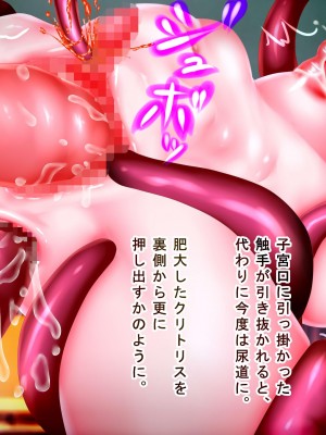 【メランコル】侵触の学園～寄生され苗床と化した少女達～DL版_sd07z