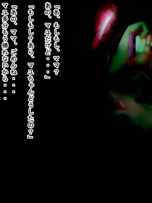 【メランコル】侵触の学園～寄生され苗床と化した少女達～DL版_sn01z