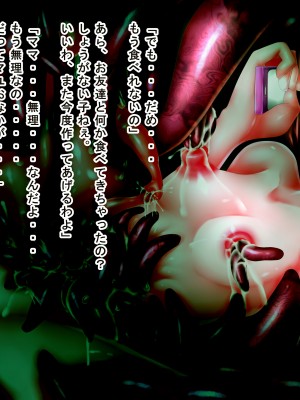 【メランコル】侵触の学園～寄生され苗床と化した少女達～DL版_sn02z