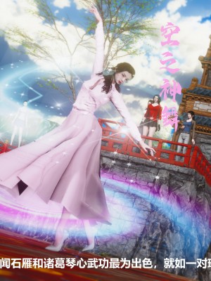 [madamkiller] 烈火鳳凰之驚鴻凌雲 第三章 01_0169