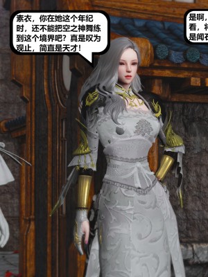 [madamkiller] 烈火鳳凰之驚鴻凌雲 第三章 01_0170