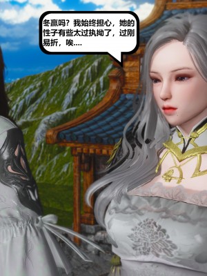 [madamkiller] 烈火鳳凰之驚鴻凌雲 第三章 01_0171