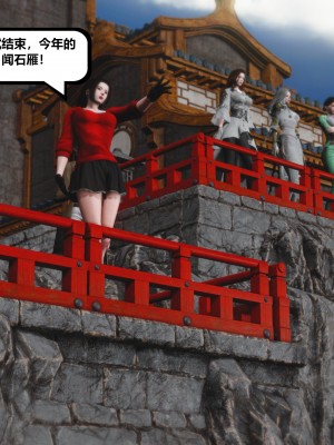 [madamkiller] 烈火鳳凰之驚鴻凌雲 第三章 01_0173