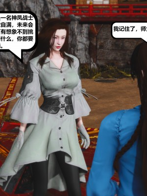 [madamkiller] 烈火鳳凰之驚鴻凌雲 第三章 01_0175