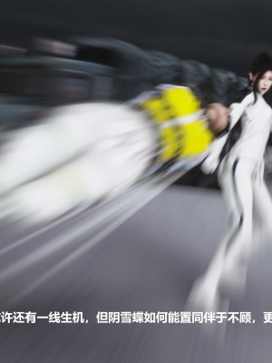 [madamkiller] 烈火鳳凰之驚鴻凌雲 第三章 01_0207