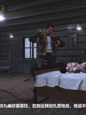 [madamkiller] 烈火鳳凰之驚鴻凌雲 第三章 01_0213