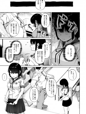 [サークルみづさね (みづさね)] 女子写真部とおじさん指導員4_cameragirl4_021