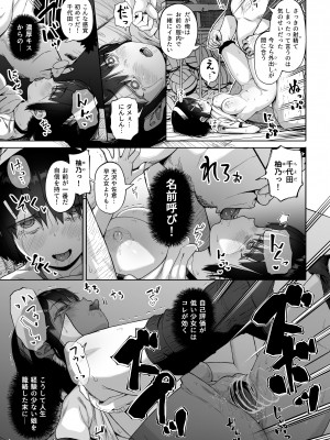 [サークルみづさね (みづさね)] 女子写真部とおじさん指導員4_cameragirl4_047