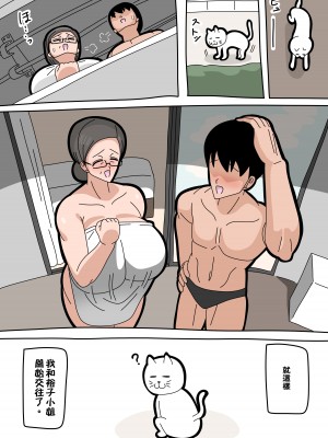 [18マスター] 裕子さんと付き合うことに…｜和裕子小姐交往… [興趣使然的個人翻譯]_13