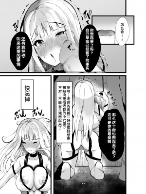 [聖華快楽書店] 魔法少女セイントリリィ・浸蝕 ～魔法少女がえっちな敵に敗北して悪堕ち怪人化するまで～ [中国翻訳]_32