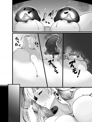 [聖華快楽書店] 魔法少女セイントリリィ・浸蝕 ～魔法少女がえっちな敵に敗北して悪堕ち怪人化するまで～ [中国翻訳]_51