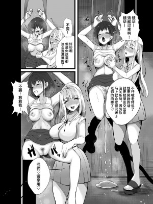 [聖華快楽書店] 魔法少女セイントリリィ・浸蝕 ～魔法少女がえっちな敵に敗北して悪堕ち怪人化するまで～ [中国翻訳]_31