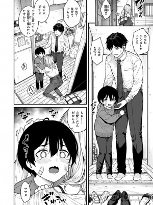 COMIC 失楽天 2024年7月号 [DL版]_032