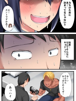 [瑠璃色特別室] 売れない同人作家が大手に自分の妻を寝取らせてセフレに堕とすまで_42