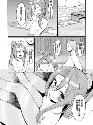 (COMIC1☆13) [青ノ音 (ざらし)] 瑞鳳と温泉旅行。 (艦隊これくしょん-艦これ-) [吸住没碎个人汉化]_17